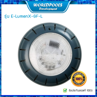 ไฟใต้น้ำ สระว่ายน้ำ E-LumenX-GF-L LED 25W/12V True Color RGB