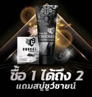 ?ซื้อ 1 แถม 1 ? CHUCHAN TIYA GEL เจลชูชัน  แถมฟรีสบู่ชูชาย