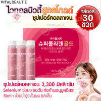 ?พร้อมส่ง?Upgrade Vital Beautie Super Collagen Gold 3,300mg 1กล่อง (25ml.) ปรับสูตรอัพเกรดขึ้น เครื่องสำอางทานได้ เพื่อผิวสวยจากเกาหลี