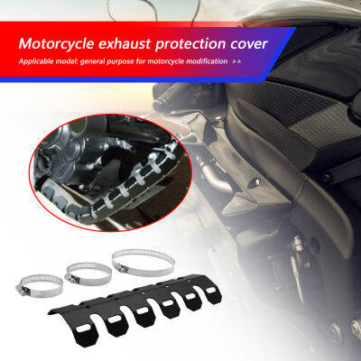 Silencer Protector Guard Heat Shield Universal รถจักรยานยนต์ท่อไอเสียท่อ Heat Shield Heel Guard Leg Protector