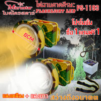 โปรโมชั่น  ซื้อ1แถมฟรี1(แพ๊คคุ่ PS1198 ไฟฉายคาดศีรษะ ไมค์โครสตาร์ microstar  ไฟคาดหัว ไฟฉายคาดหัว ไฟส่องทาง ไฟอเนกประสงค์ ไฟฉาย