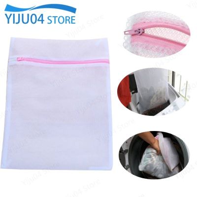 【YF】 3 Sizes Mesh Laundry Bag Clothes Washing Folding Protection Net Filter Household Pouch Cleaning Hamper Home Storage Bags