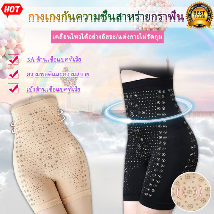 พร้อมส่ง-กางเกงกระชับสัดส่วน-กางเกงออกกำลังกาย-ชุดกระชับสัดส่วน-ลดหน้าท้อง-ลดเอว-สลายไขมัน-เอวคอด