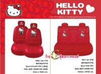 ลิขสิทธิ์แท้ HELLOKITTYสีแดง ชุดหุ้มเบาะรถยนต์ลายการ์ตูน หนังหุ้มเบาะรดยนต์แบบหนังเรียบฟรีไซส์ ใส่ได้ทุกรุ่น ไสฟิต เขารูบ แยกขาย หน้า หล