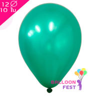 BK balloon ลูกโป่งมุก 12 นิ้ว จำนวน 10 ใบ (สีเขียวเข้ม)