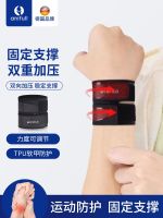 ◑ German damage wristbands sprained wrist pain strain tendon sheath thin fitness yoga specialized joint sleeve