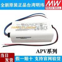 Mingwei ไต้หวันไฟแอลอีดีแรงดันไฟฟ้าคงที่ APV-8/12/16/25/35W-12V24V แสงปริมาณน้อย