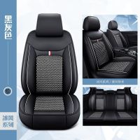 2014 Years 15 Style Fengshen s30 Special Car Seat Cover Summer Ice Silk Cushion Fully Surrounded Seat Cover Four Seasons Seat Cushion