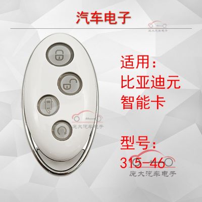 Applicable to BYD yuan / Qin smart card remote control chip key BYD yuan remote control key main board assembly