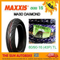 ยางนอก MAXXIS รุ่น MA3D DAIMOND (เรเดียล) ขนาด 80/90-16 (43P) T/L = 1 เส้น **ยางใหม่**