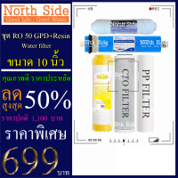 Shock Price#ชุดไส้กรองน้ำสำหรับเครื่องระบบ RO 50 GPD   (PP+CTO+เรซิ่น+RO.Fastpure+PCB)#ราคาถูกมาก#ราคาสุดคุ้ม