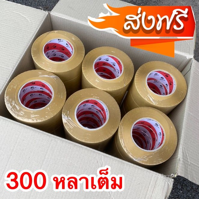 เทป-opp-ขนาด-2-นิ้วx-300-หลา-dragon-tape-1-ลัง-36-ม้วน-จัดส่งฟรี-กาว-เทปกาว-กาว3m-3m-กาว2หน้า-เทปกาว-เทปกันลื่น-เทปกาวกันน้ำ-เทป