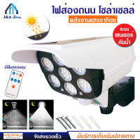 โคมไฟถนน LED พร้อมแผง โซล่าเซลล์ รุ่น PAE-5230 ใช้ พลังงานแสงอาทิตย์ กันน้ำ กันฝน ระบบเซนเซอร์ ไฟทรงกล้องวงจรปิด ไฟติดกันขโมย ความสว่าง 230W