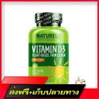 Free shipping Naturelo Vitamin D3 Plant Based 5000 IU 180 Easy Swallow Capsules Vitamin D 3 (180 Weigi Capsule)