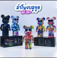 ลำโพงบลูทูธB5 ? น้องหมี Bearbrick ?  ลำโพงบลูทูธ ลำโพงพกพา ลำโพงเสียงแน่น