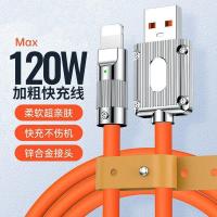 【Ready】? Suitable for 14 fast charging machine passenger line 13/12/11/8/7p data line 120w mobile phone charging line