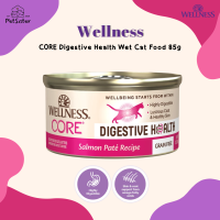 Wellness Core Digestive Health Wet Cat Food 85g สูตรแซลมอน อาหารเปียกแมวเกรดพรีเมี่ยมช่วยดูแลระบบย่อยอาหาร x Petsister