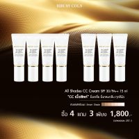 โปรยิ่งซื้อ ยิ่งคุ้ม All Shades CC Cream ยิ่งเกลี่ย ยิ่งกลมกลืน ทุกสีผิว 4 แถม 3