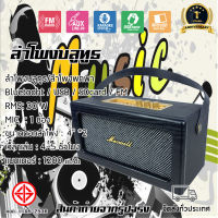 ลำโพงบลูทูธพกพาหูหิ้ว กำลังขับ 30W Bluetooth/FM/USB/TF/AUX Portable Bluetooth Speaker รับประกัน 1 ปี