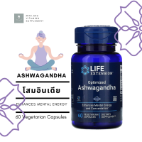 [ โสมอินเดีย ] - Optimized Ashwagandha x 60 แคปซูล (Vegetarian Capsules)