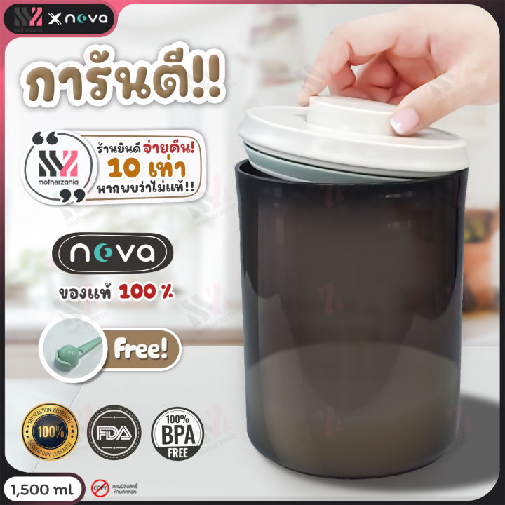 nova-กล่องเก็บนมผง-ฝาปิดสุญญากาศ-กล่องสีชา-เก็บอาหารได้-4-ขนาด-เปิดปิดง่ายสุดๆ-กล่องสำหรับเก็บนมผง-กล่องใส่นมผง-กล่องนมผง-ที่เก็บนมผง