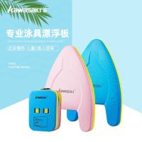 2023 New Fashion version Kawasaki float board childrens beginner swimming artifact board back float learning swimming auxiliary artifact floating buoyancy equipment