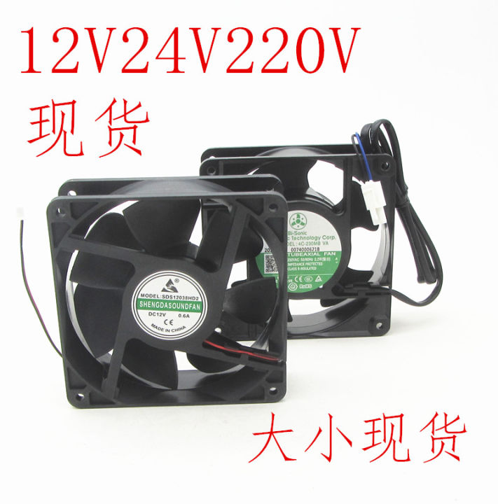 พัดลมระบายความร้อน-12v24v220v-ตู้แช่แข็งทั่วไปเครื่องใช้ไฟฟ้าขนาดเล็กตู้น้ำเครื่องชาร์จพัดลมระบายความร้อนอุปกรณ์มอเตอร์