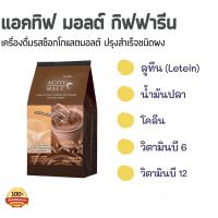 [ส่งฟรี] ธัญญาหาร แอคทิฟ มอลต์ บำรุงสมอง Active Malt  อิ่มท้อง อร่อย ข้าวบาร์เล่ย์ คาร์โบไฮเดรต