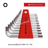 PB Swiss Tools ประแจชุด หัว TORX ไม่มีรู / ตัวสั้น ขนาด T6 - T45 รุ่น PB 410 H 6-45 (12 ตัว/ชุด)