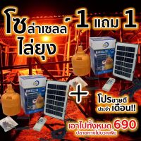 ( Wowowow+++) หลอดไฟไล่ยุง 120w รุ่นใหม่ล่าสุด หอดไฟ LED ไล่ยุงของแท้!! ไล่ยุงและแมลง หลอดไฟโซล่าเซลล์ หลอดไฟพลังงานแสงอาทิตย์ ราคาดี พลังงาน จาก แสงอาทิตย์ พลังงาน ดวง อาทิตย์ พลังงาน อาทิตย์ พลังงาน โซลา ร์ เซลล์