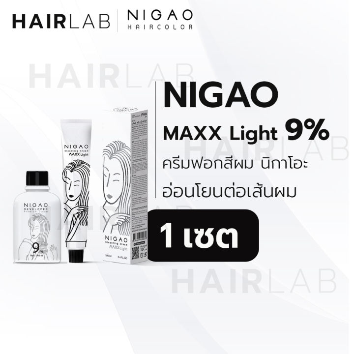 พร้อมส่ง-nigao-bleaching-cream-maxx-light-นิกาโอะ-ครีมฟอกสีผม-แม็กซ์-ไลท์-กัดสีผม-ฟอกสีผม-ตัวดัง-กัดผมขาว-ผมสว่าง