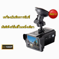 เครื่องแจ้งเตือนกล้องตรวจจับความเร็ว และ กล้องติดรถ รุ่น H588 2 in 1 // 1080P HD H588รถ2ใน1 Dashcam Antiradar Combo ความเร็วกล้องเกี่ยวกับ Registar สัญญาณเรดาร์ Dvr Dash Cam สมาร์ทเครื่องตรวจเรดาร์พร้อม Recorder