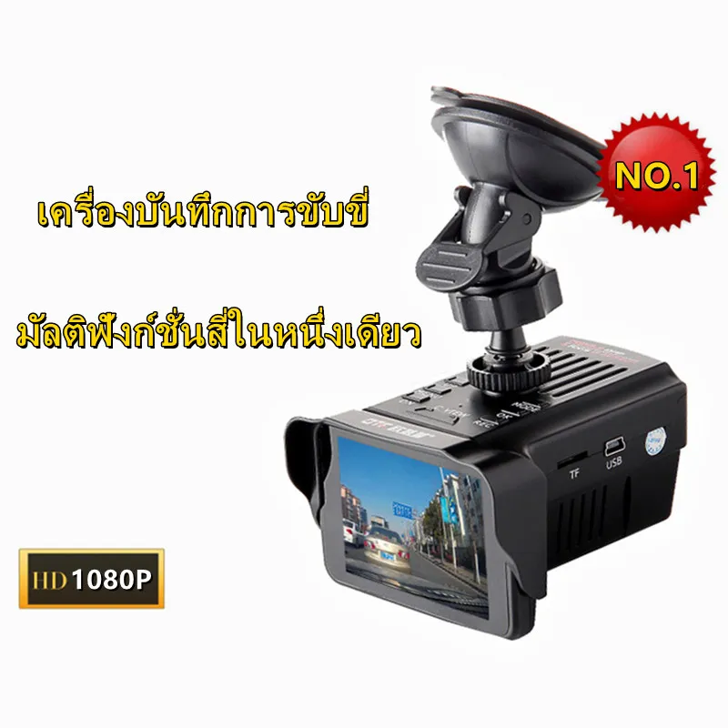 H588 Car DVR Camera 2 In 1 Dashcam Antiradar Combo Speed Camera