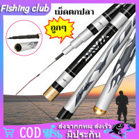 คันเบ็ด เบ็ดตกปลา คันเบ็ดตกปลา คันเบ็ดคาร์บอน Fishing Rod เบาและแข็งเป็นพิเศษ คันเบ็ดไต้หวัน คันเบ็ดหลุมดำตัวใหญ่ยักษ์ อุปกรณ์ตกปลา