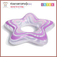 Thaiken ห่วงยางดาวสายรุ้ง 29  (74X71cm) 59243 Intex STAR RING