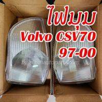 ไฟมุม volvo c70 s70 v70 97-00 แยกขายซ้าย ขวา