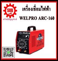 welpro  ตู้เชื่อม  รุ่น arc 160 160แอมป์