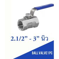 ว้าววว บอลวาล์วสแตนเลส 316 ขนาด 2.1/2-3นิ้ว(Stainless Ball Valve) ขายดี วาล์ว ควบคุม ทิศทาง วาล์ว ไฮ ด รอ ลิ ก วาล์ว ทาง เดียว วาล์ว กัน กลับ pvc