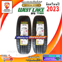 Westlake 195/60 R15 RP18 ยางใหม่ปี 23? ( 2 เส้น) ยางรถเก๋งขอบ15 FREE!! จุ๊บยาง PRIMUIM BY KENKING POWER 650฿ (ลิขสิทธิ์แท้รายเดียว)