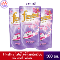 Finelone ไฟน์ไลนื สเปย์หอมรีดผ้ารีบ ไฟนไลน์ สีม่วง 500 มล. รีดเรียบเร็ว สินค้าพร้อมจัดส่ง