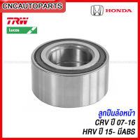 TRW LUCUS ลูกปืนล้อหน้า HONDA CRV G3 G4 ปี 2007-2016 / HRV ปี 2015 ขึ้นไป มีABS LBB053S