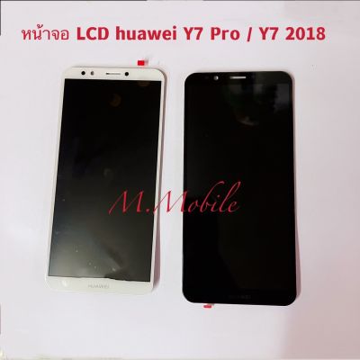 หน้าจอ LCD+Touch Huawei Y7 Pro ( 2018 )