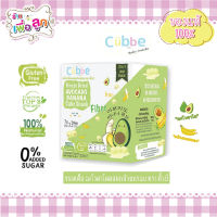 Cubbe Baby Snacks รสอะโวคาโด ผสม กล้วย