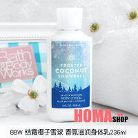 (Ready Stock)✨ Bbw Frosting Coconut Snowball Body Lotion 236Ml Fragrance Nourishing Moisturizing Bath &amp; Bodyworks#510 KT