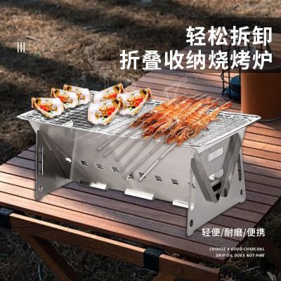 [COD] BBQ outdoor portable charcoal kebab stainless steel barbecue stove heating multi-purpose grill