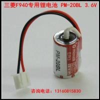 (ใหม่/ของแท้) อีกไม่นาน✴PM-20BL แบตเตอรี่ลิเธียมพร้อมปลั๊กสำหรับ Mitsubishi F940ของแท้สินค้าใหม่ (MAXELL ER3 3.6V)