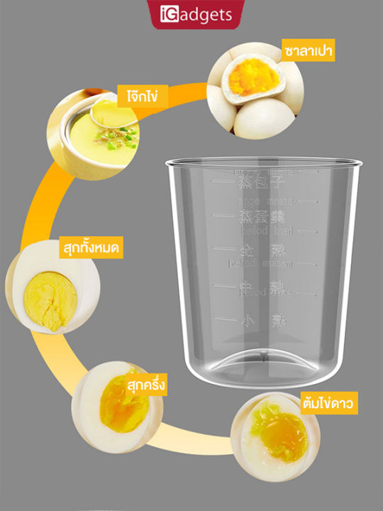 igadgets-เครื่องต้มไข่ไฟฟ้า-เครื่องนึ่งไข่-เครื่องทำไข่ลวก-สามารถต้มได้7ฟอง-หม้อนึ่งอเนกประสงค์-ไข่ต้ม-ไข่ลวก