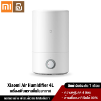 Xiaomi YouPin Official Store Humidifier 4L Air Purifier Aromatherapy Humificador 2 เครื่องฟอกอากาศน้ำมันหอมระเหย