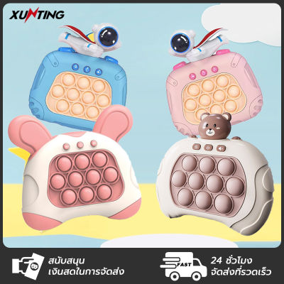 XunTing Pop it lwih70 ระดับความไว nuwsaiaiaTauui เพียงกดที่จับซิลิโคนเบา ๆ เครื่องเกมสำหรับเด็ก ฝึกปลายนิ้ว หน่วยความจำสมองและความสามารถในการตอบสนอง