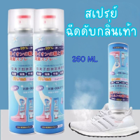 สเปรย์ฉีดดับกลิ่นเท้า กลิ่นรองเท้า กลิ่นอับชื้น 260 ML  สเปรย์ดับกลิ่นรองเท้า ลดแบคทีเรีย กำจัดเชื้อโรค รองเท้ามีกลิ่น